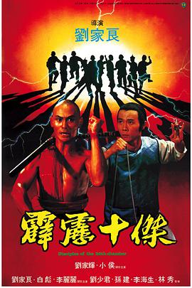 《女家教》海报
